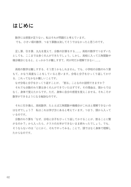 三角関数　なぞり書き