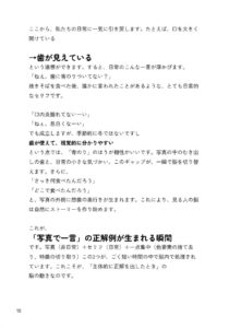 ユーモア過去問題集　本文サンプル