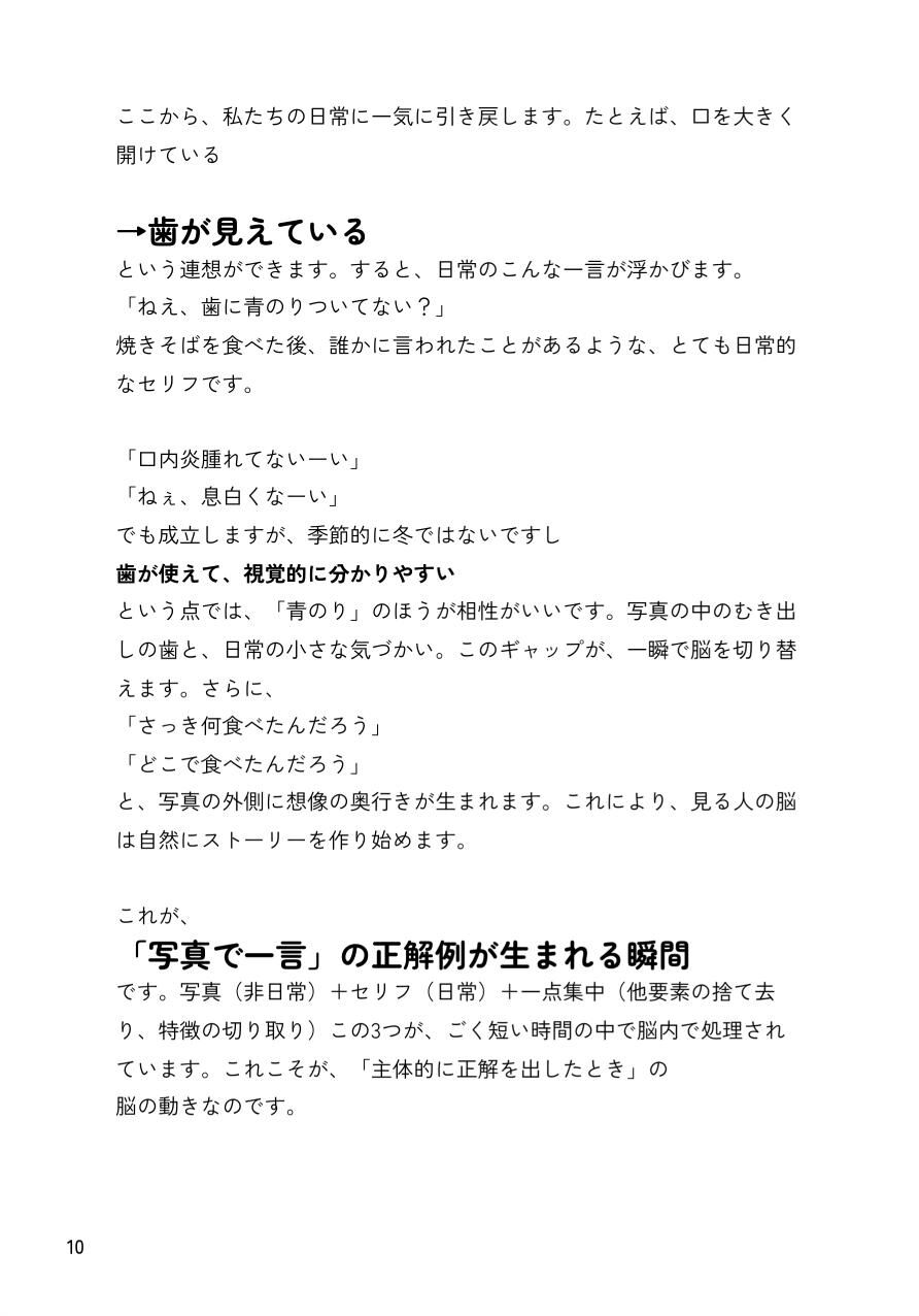 ユーモア過去問題集　本文サンプル