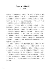 ユーモア過去問題集　本文サンプル