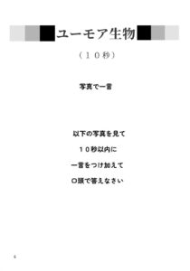 ユーモア過去問題集　本文サンプル