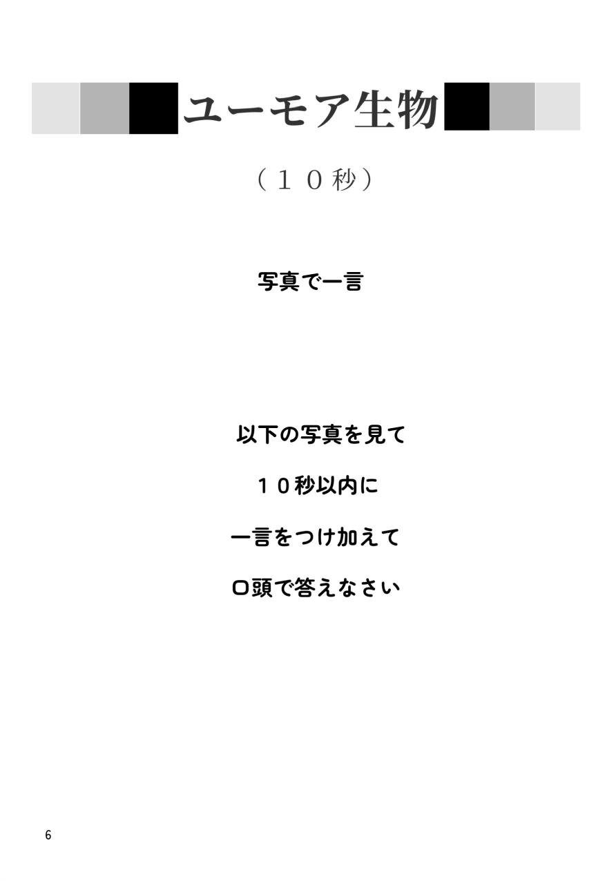 ユーモア過去問題集　本文サンプル