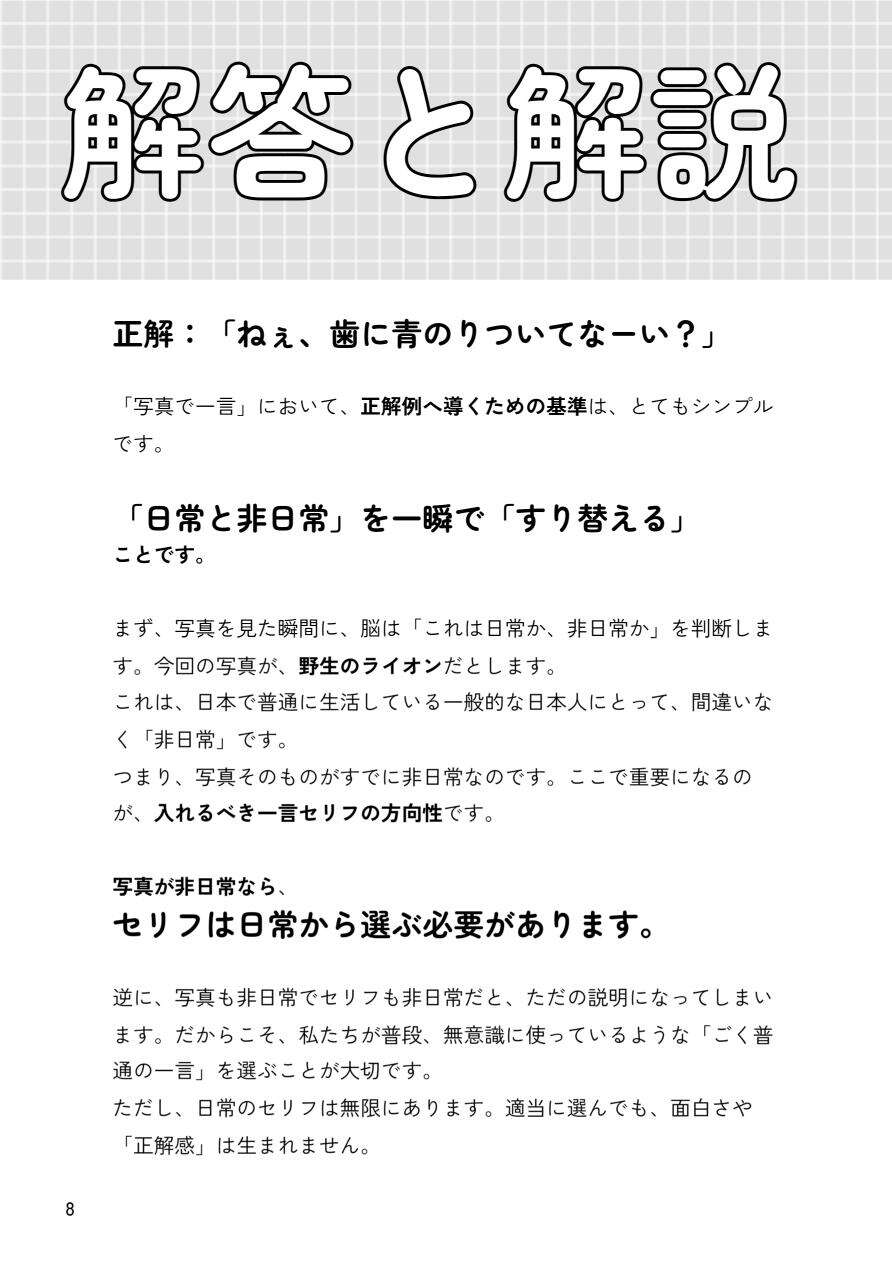 ユーモア過去問題集　本文サンプル
