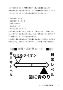 ユーモア過去問題集　本文サンプル