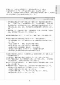 多胎家庭支援アセスメントガイド　本文サンプル