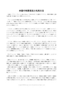 「超難解　英文読解と論述」の本文サンプル