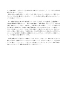 「超難解　英文読解と論述」の本文サンプル