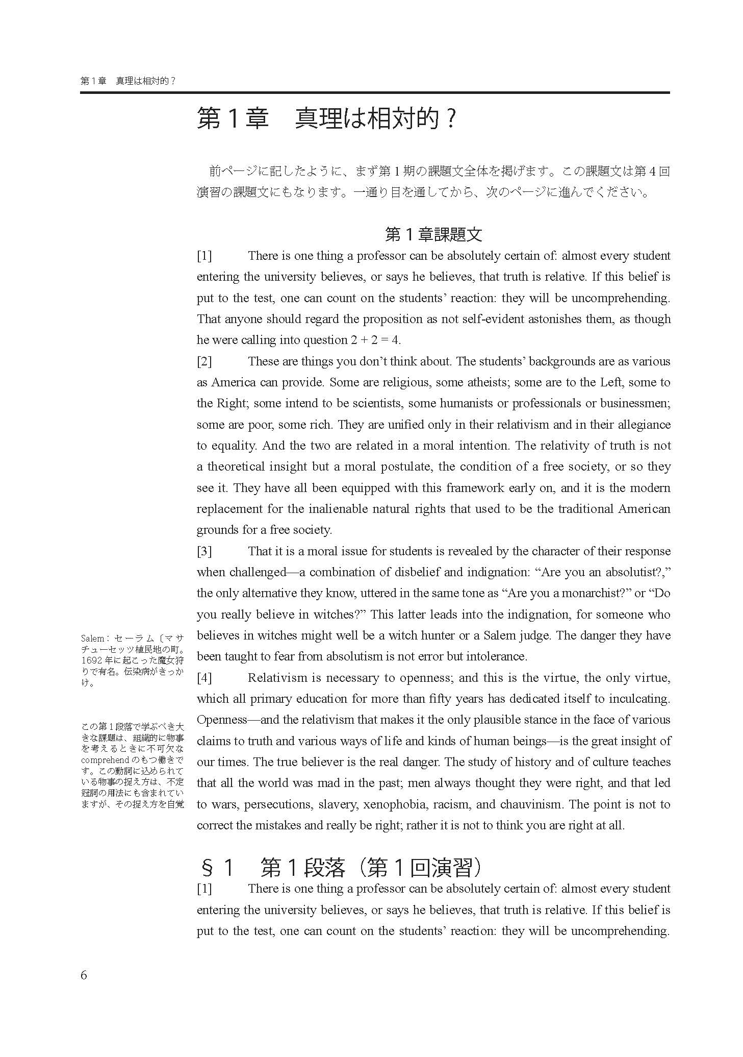 「超難解　英文読解と論述」の本文サンプル