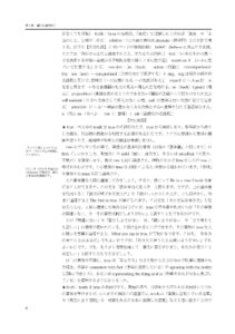 「超難解　英文読解と論述」の本文サンプル