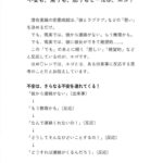 片思い成就100日Workbook本文サンプルページ