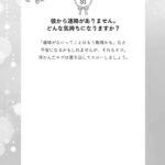 片思い成就100日Workbook本文サンプルページ
