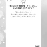 片思い成就100日Workbook本文サンプルページ
