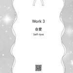 片思い成就100日Workbook本文サンプルページ