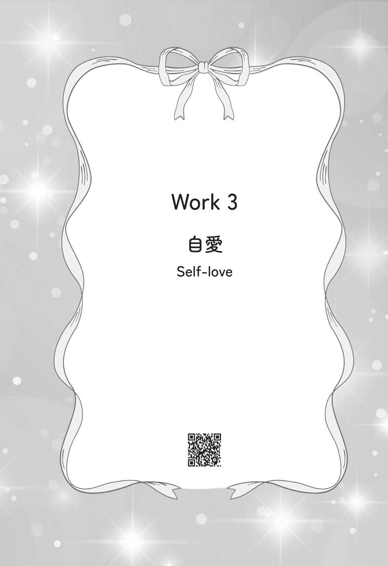 片思い成就100日Workbook本文サンプルページ