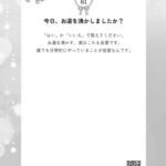 片思い成就100日Workbook本文サンプルページ